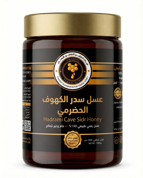 عسل سدر الكهوف الحضرمي اليمني