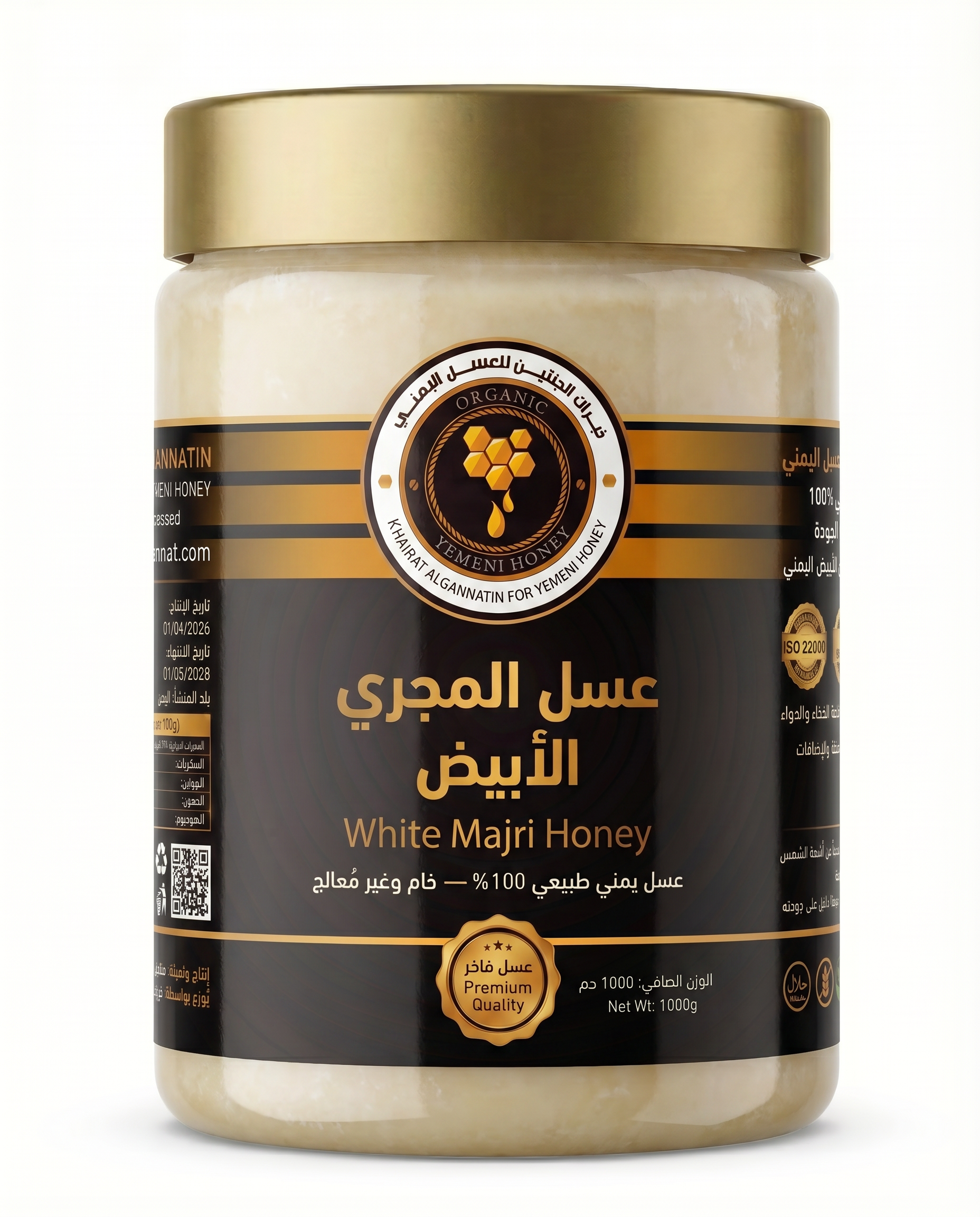 عسل المجري الابيض اليمني
